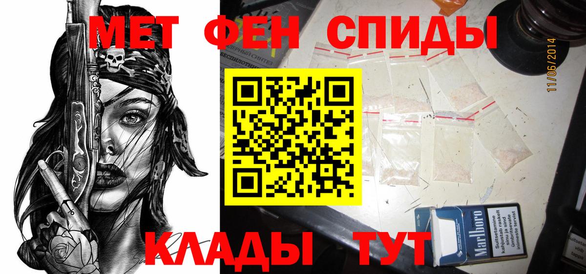 АМФ Розовый  Вход с VPN  Амфетамин  Азнакаево 