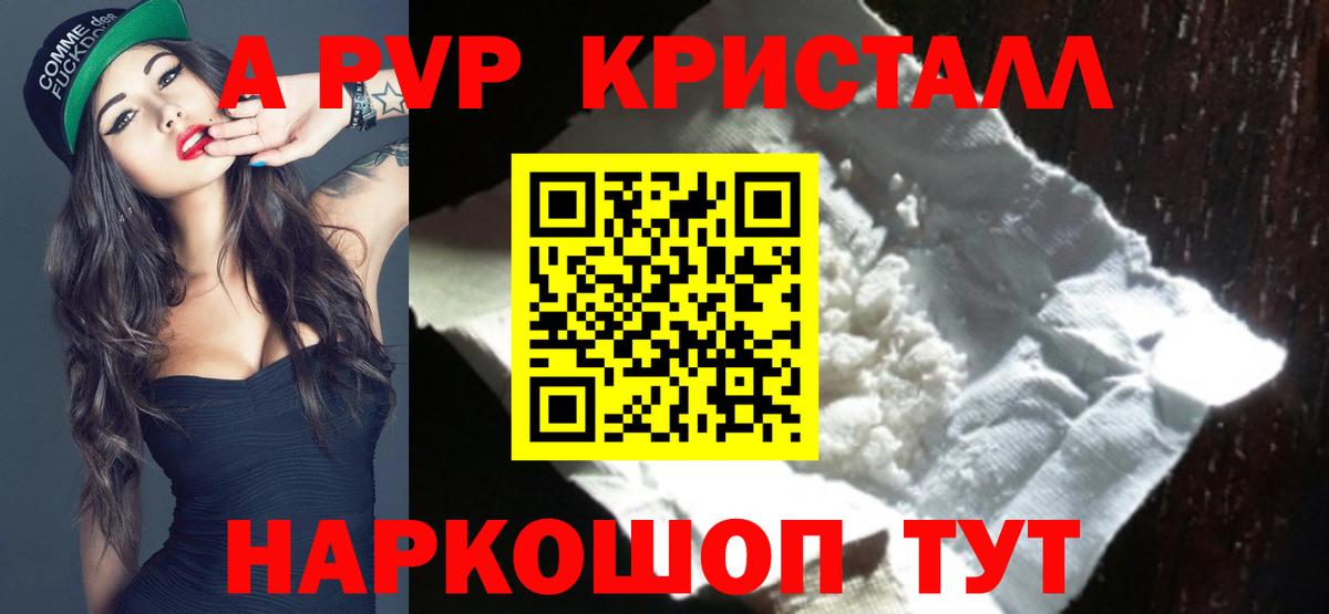 Азнакаево  купить наркоту  Вход с VPN  Alpha-PVP СК 