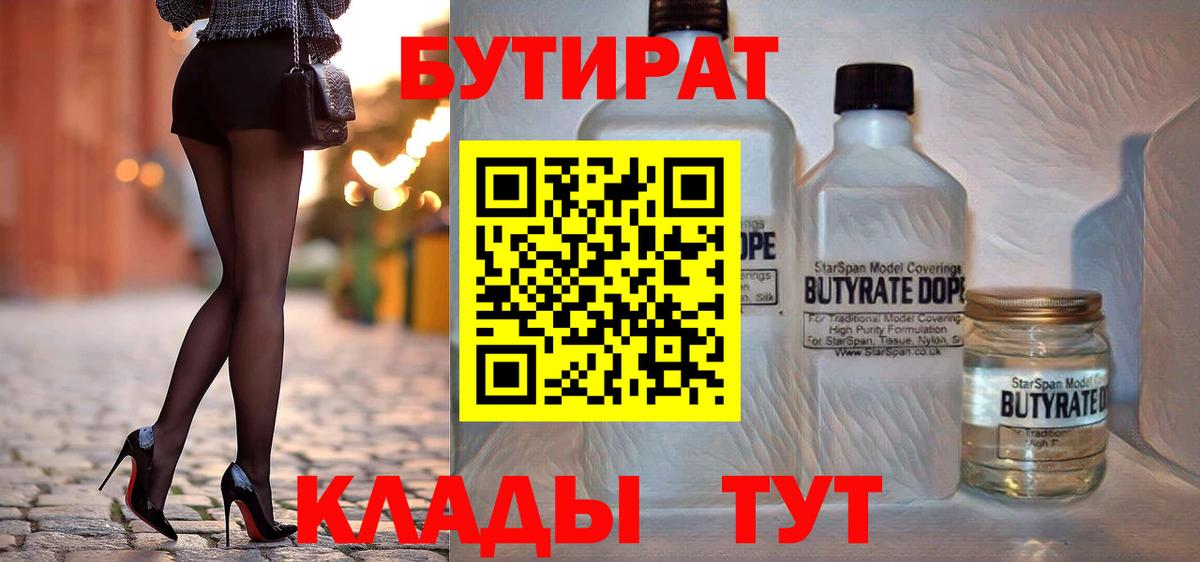 БУТИРАТ оксана Азнакаево