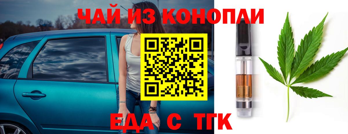 Азнакаево  Cannafood конопля  Вход с VPN 