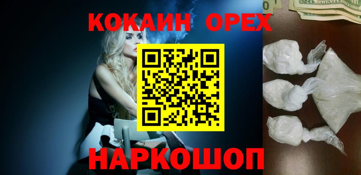 Азнакаево  Кокаин FishScale  Вход с VPN  COCAIN 99% 