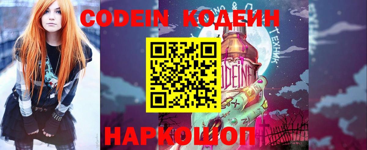 Кодеиновый сироп Lean напиток Lean (лин) Азнакаево