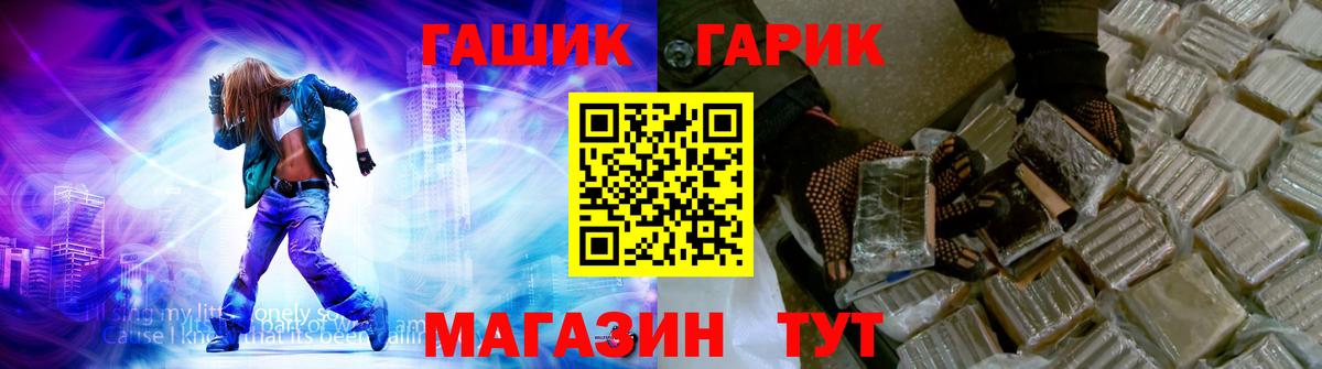 ГАШ убойный  ГАШИШ  ГАШ гашик  наркотики  Вход с VPN  Азнакаево 