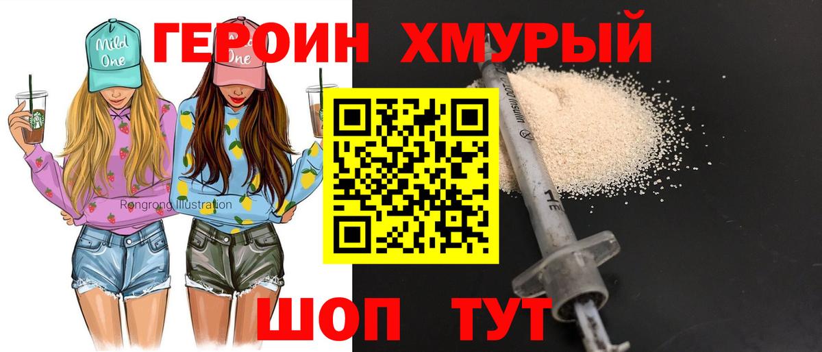 Героин герыч  Вход с VPN  Героин  Азнакаево 