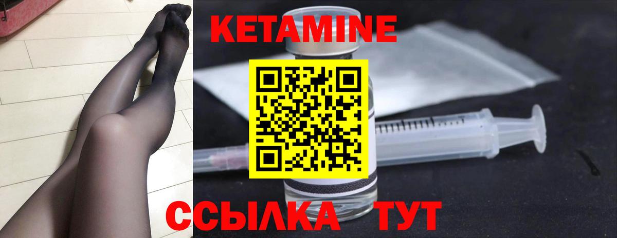 Азнакаево  КЕТАМИН VHQ  Вход с VPN 