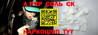 соль ск Пугачёв