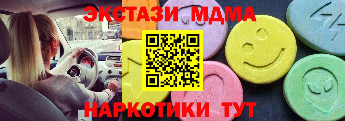 MDMA crystal  МДМА  Вход с VPN  Азнакаево  МДМА молли 
