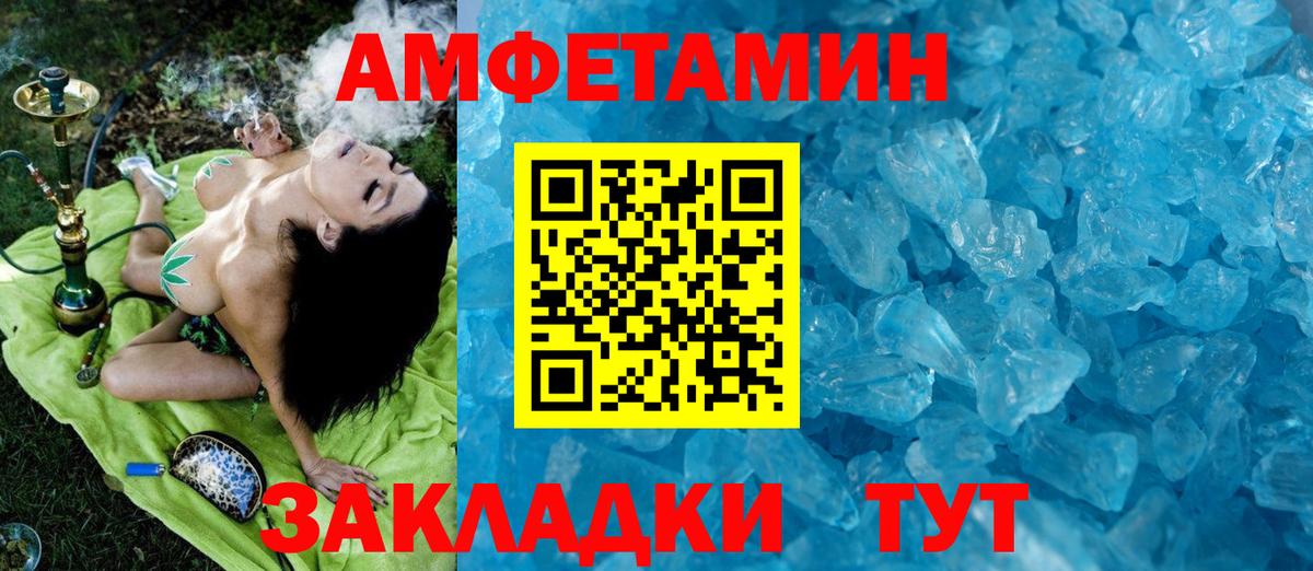 Метамфетамин мет  Метамфетамин мет  Азнакаево  Вход с VPN 