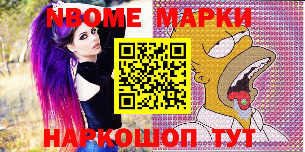 Марки 25I-NBOMe 1,8мг  Марки 25I-NBOMe  Азнакаево  Вход с VPN 