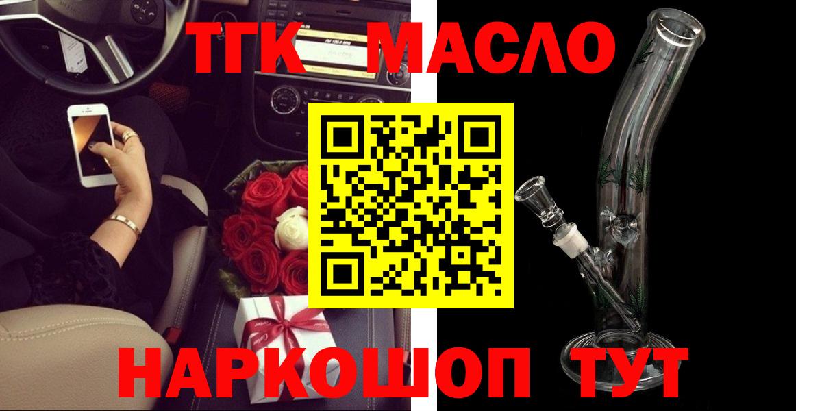 Дистиллят ТГК THC oil Азнакаево